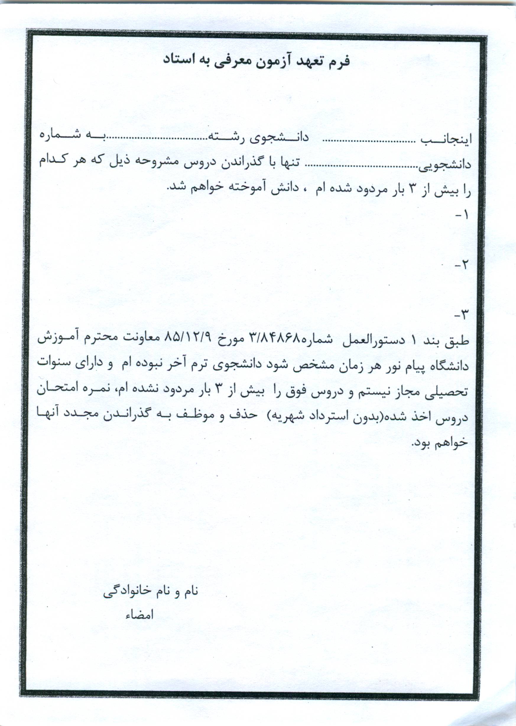 نمونه گواهي اشتغال به کار براي دانشگاه نامه نگاری و متن نامه های اداری نمونه گواهي اشتغال به کار براي دانشگاه نامه نگاری و متن نامه های اداری